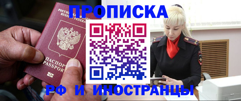 временная регистрация для всех в Петровск-Забайкальском