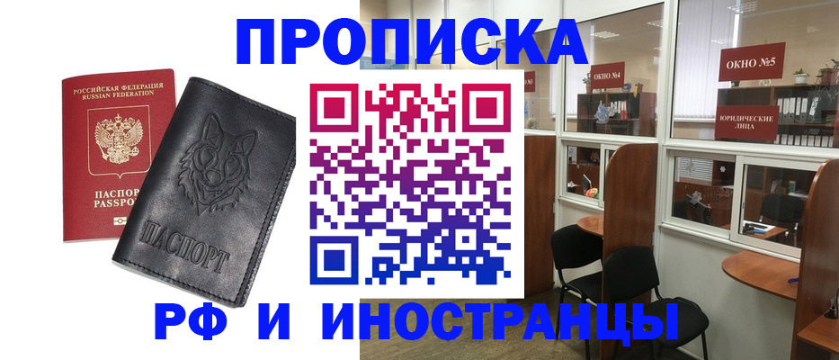 прописка ребенка в Петровск-Забайкальском